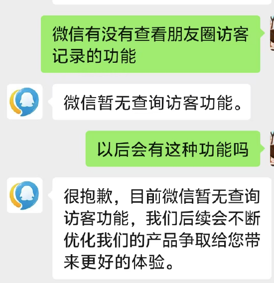 融亿操盘 微信朋友圈可查看访客记录？微信辟谣：暂无查询功能