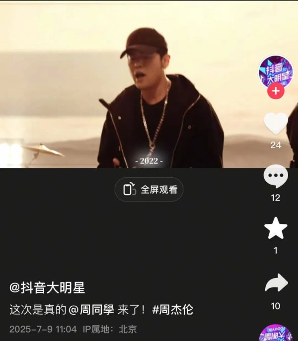 金牛速配 周杰伦正式入驻抖音，0作品涨粉50万+，抖音：此账号属实！此前辟谣花上亿签约其入驻