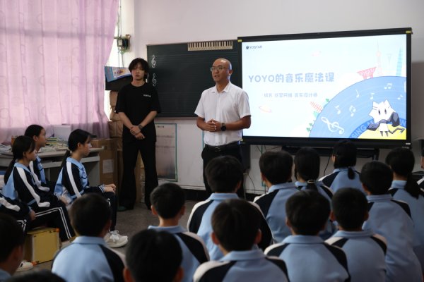 金牛股 穿越山海，点亮心愿，上海游戏企业援助云南乡村教育