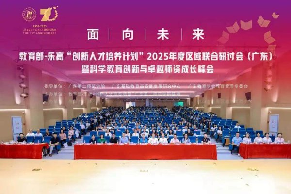 瑞和网  乐高如何助力创新人才培养？专家探索科学教育转型新路径